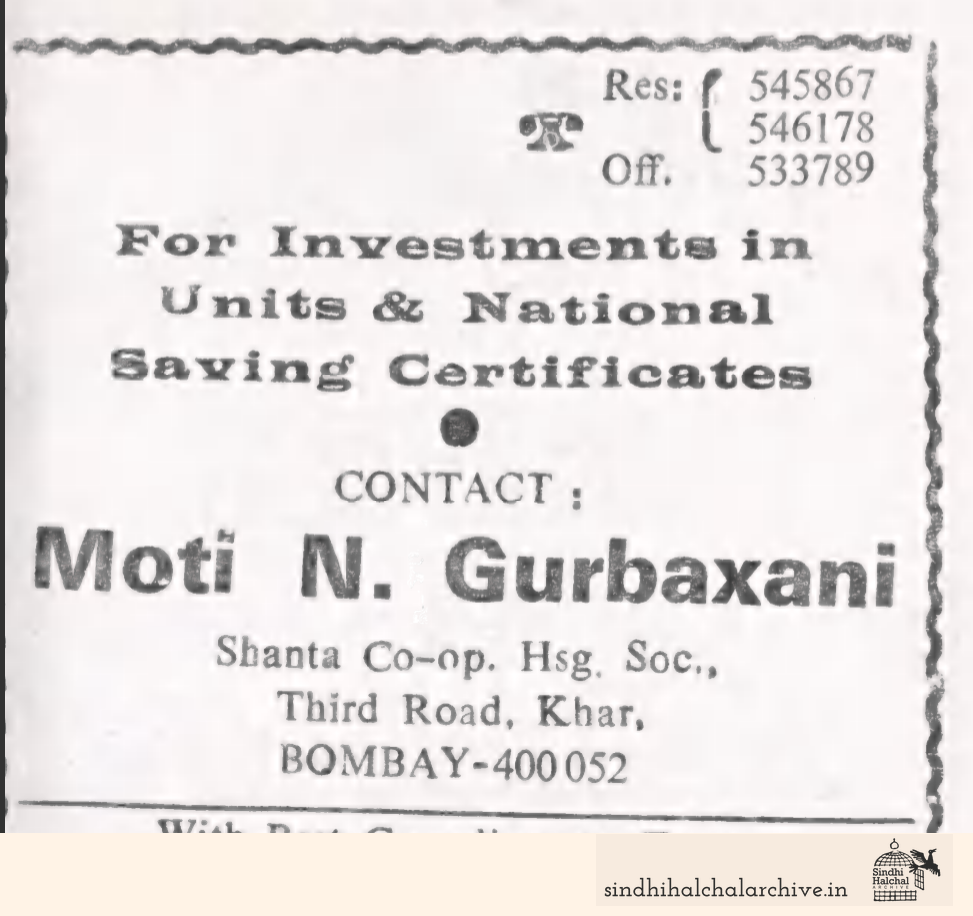 Image of AD Moti N. Gurbaxani